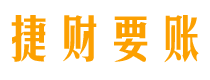 新余讨债公司